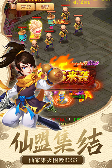 仙劍客棧正式版（含最全禮包碼）