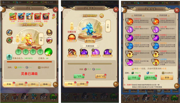 仙劍客棧正式版（含最全禮包碼）