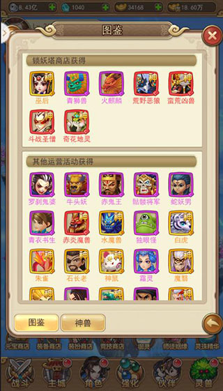 仙劍客棧正式版（含最全禮包碼）