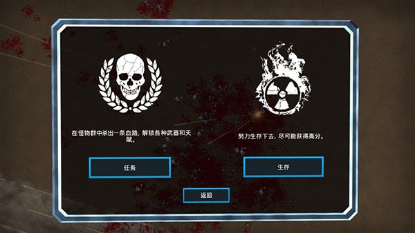 血腥大地官方版