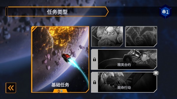 深巖銀河幸存者中文作弊版