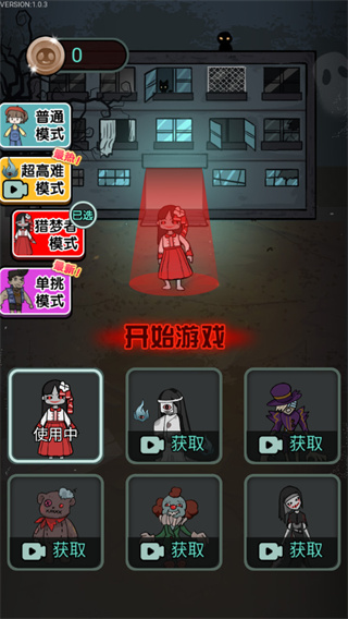 獵夢宿舍2最新版