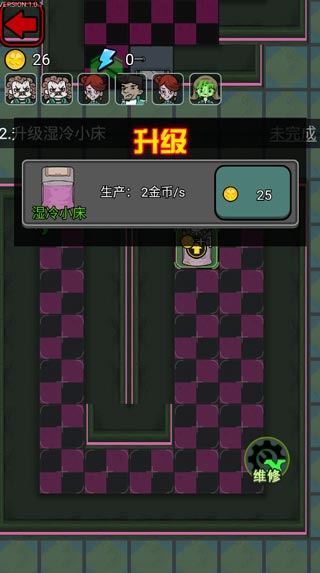 獵夢宿舍2最新版