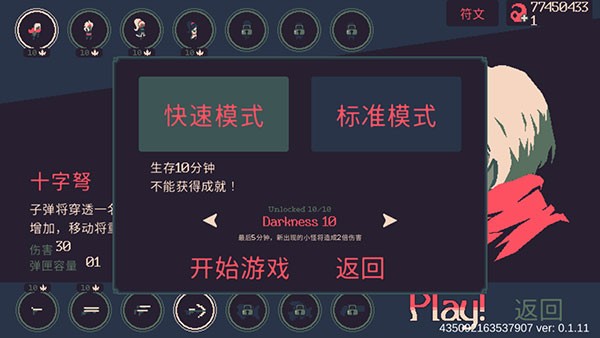 黎明前20分鐘最新版