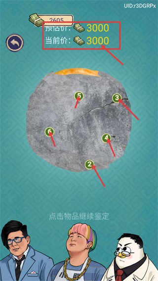 賺夠100億內(nèi)置菜單不減反加版