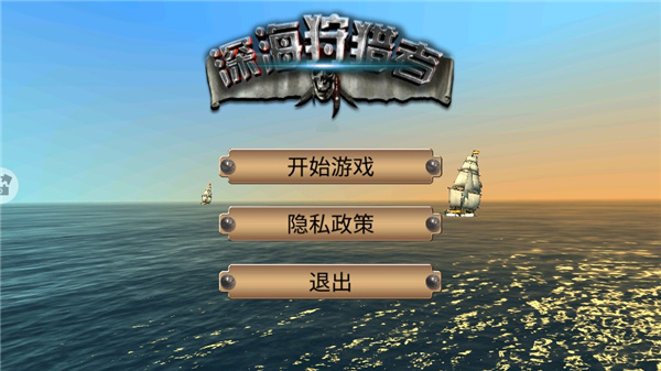 深海狩獵者最新版