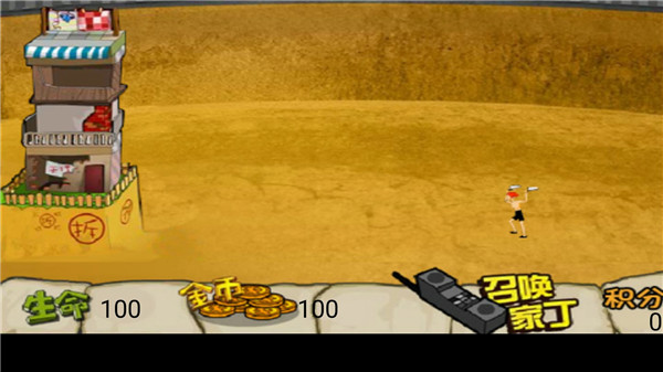 釘子戶大戰(zhàn)拆遷隊(duì)無盡版