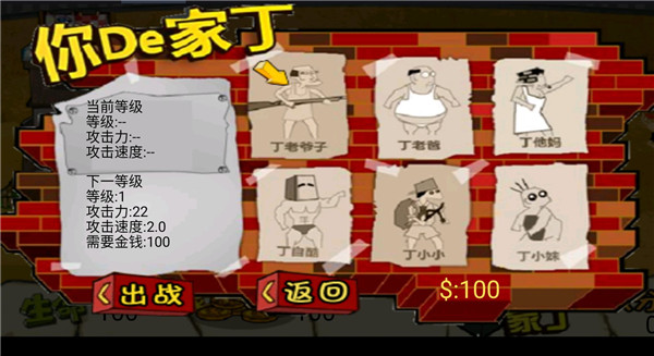 釘子戶大戰(zhàn)拆遷隊(duì)無盡版