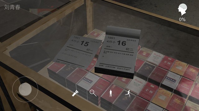 孫美琪疑案郎威正式版