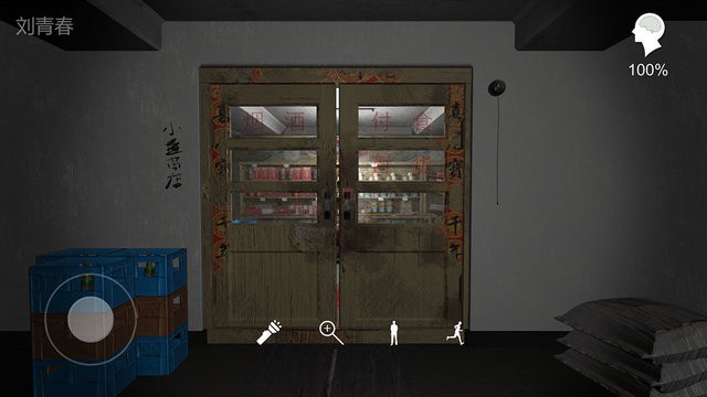 孫美琪疑案郎威正式版