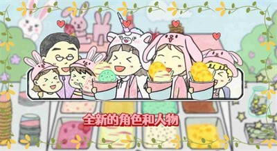 冰淇淋制作夢工廠