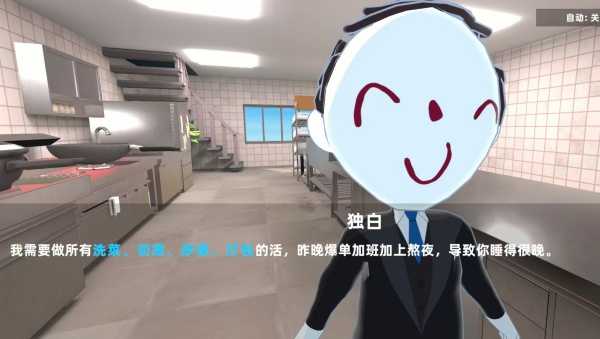 有病才能當牛馬官方版