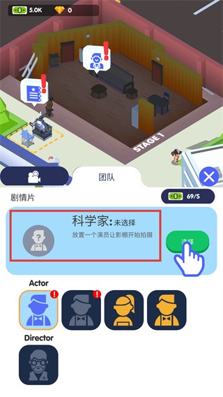 電影帝國(guó)大亨手游內(nèi)購(gòu)版