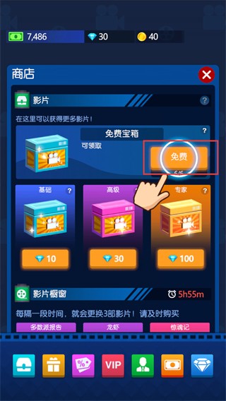 閑置電影帝國大亨手游無限版