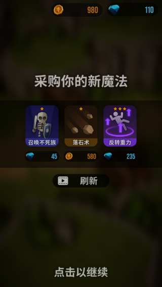 魔法突襲漢化版