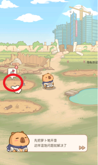 慢豚豚的生活(Happy Sloppy Capy)手機版