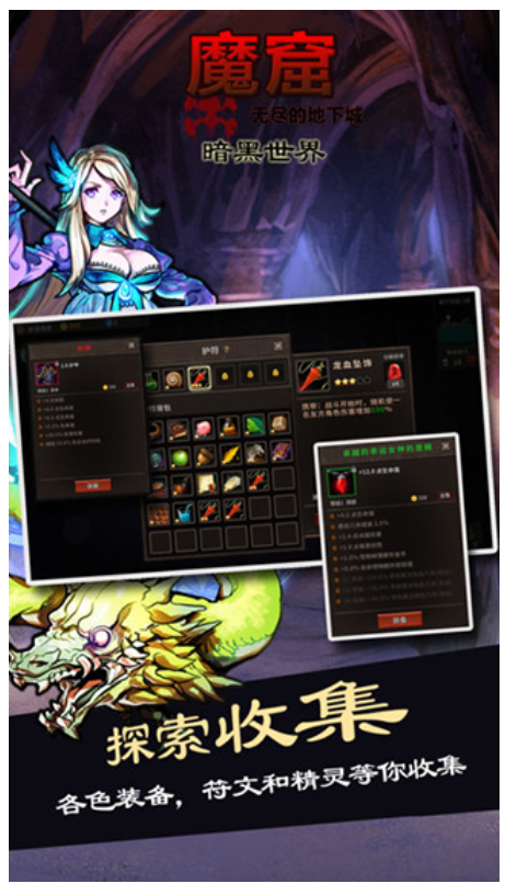 魔窟無盡的地下城無限資源作弊版