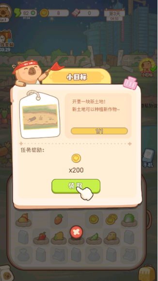 慢豚豚的生活(Happy Sloppy Capy)手機版