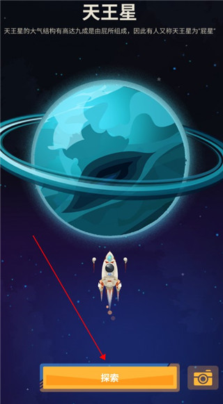 星際探險家最新賺錢版