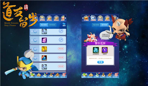 道友請留步官方版