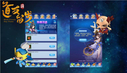 道友請留步官方版