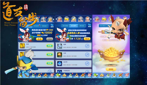 道友請留步官方版