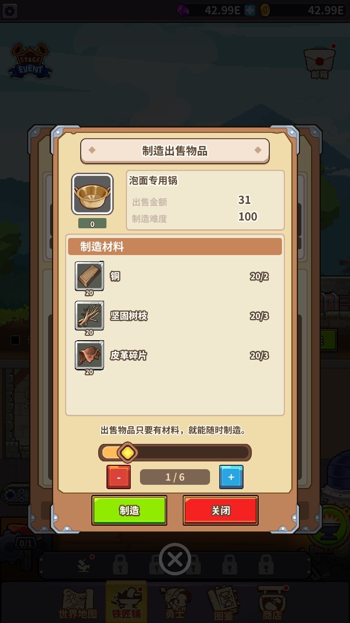 鐵匠之王(King Smith)漢化版