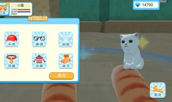 我的寵物小家最新版