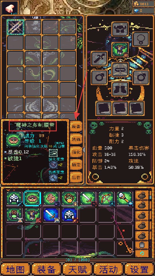 無盡地牢2手游內(nèi)置菜單重制版