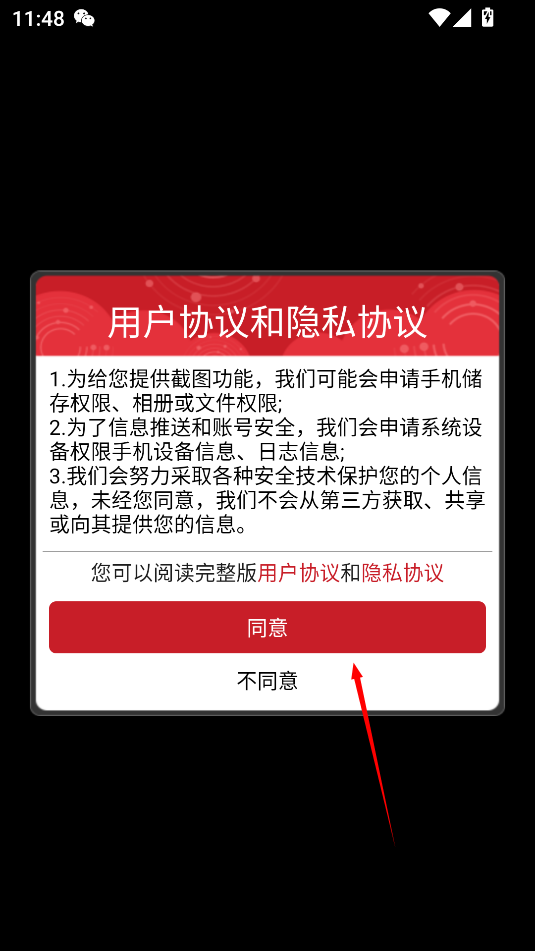 一念修仙紅包版官方版