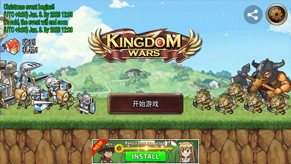 王國之戰(zhàn)手機版