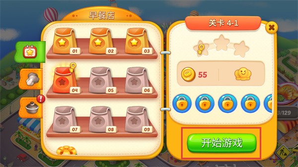 彩虹棉花糖小店手機無限版