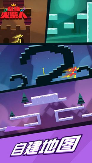 亂斗火柴人暢玩版