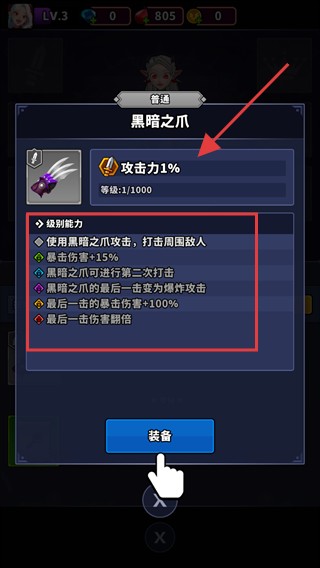 blood invasion（血色入侵）手機內(nèi)購版