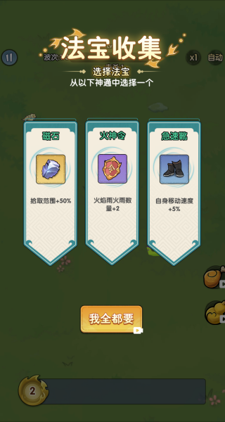 蘿卜刀進化官方版