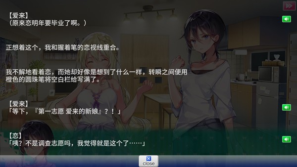 一生推不如一生戀(推しのラブより戀のラブ スマホ)中文版