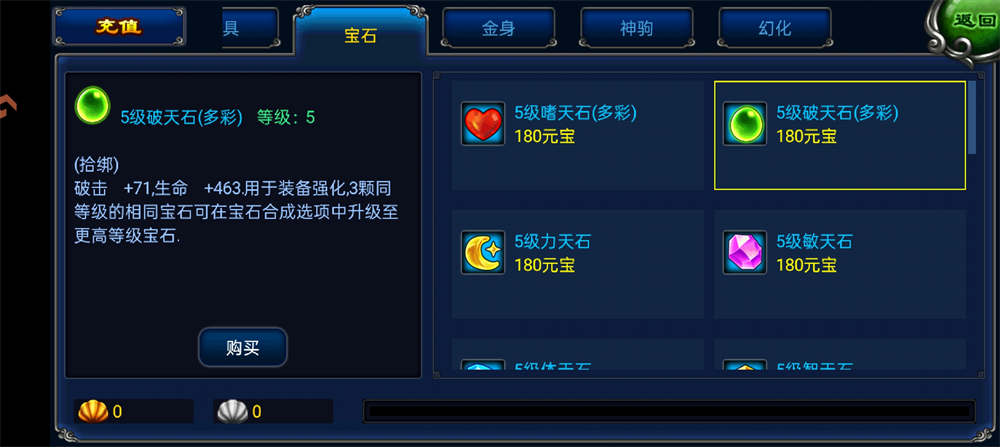 明珠軒轅手機(jī)版