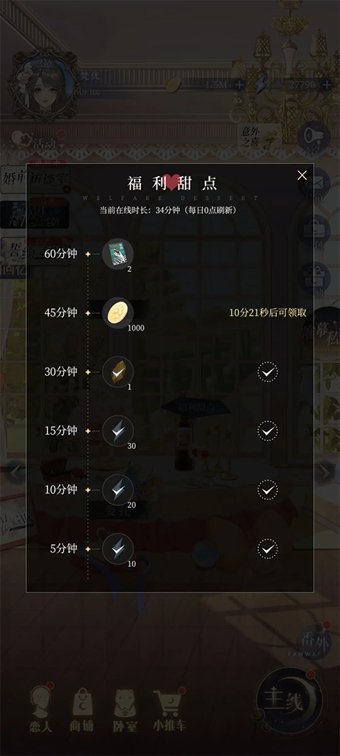 月影別墅官方版