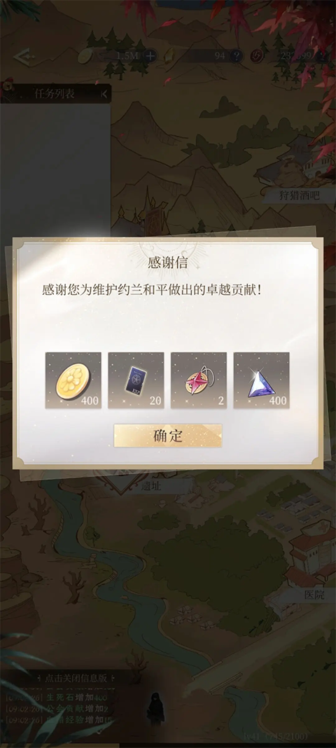 月影別墅官方版