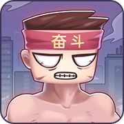 打工買房模擬最新版