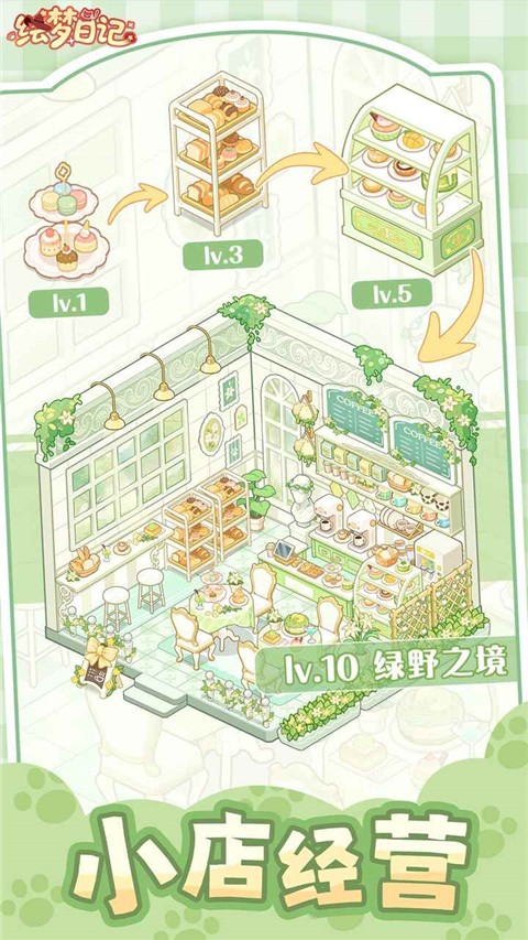 繪夢日記正式版