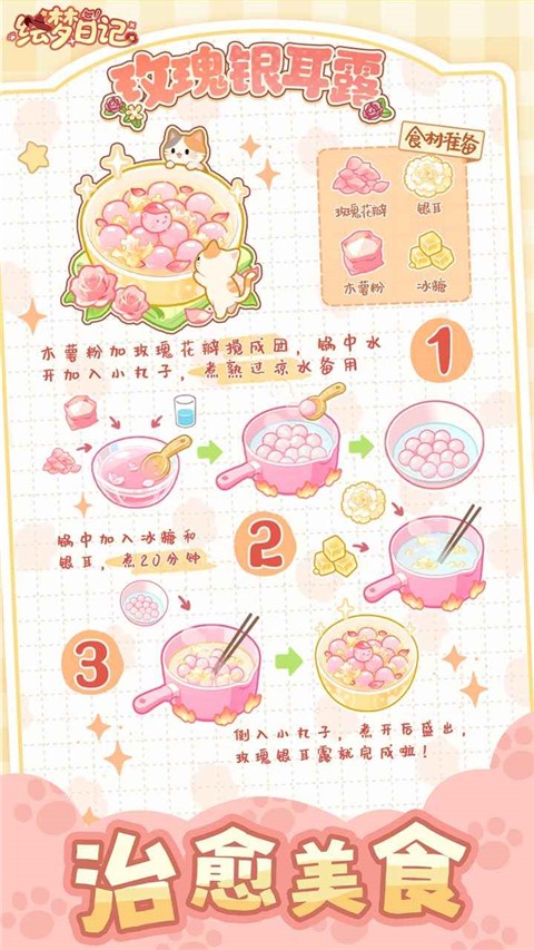 繪夢日記正式版