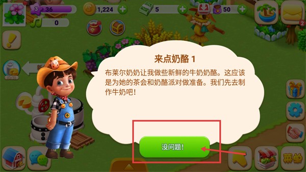 天天農(nóng)場(chǎng)安卓版