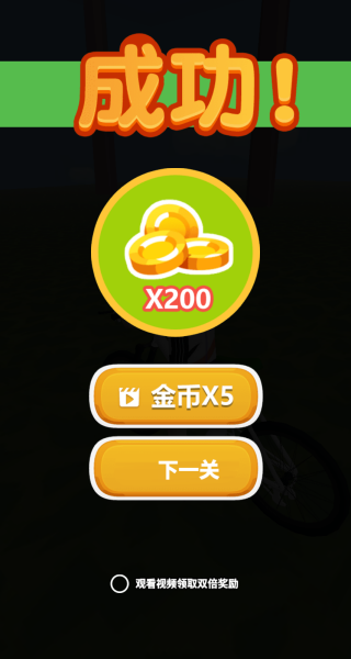 無(wú)畏來(lái)闖關(guān)最新版