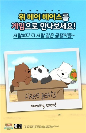 熊熊遇見(jiàn)你正式版