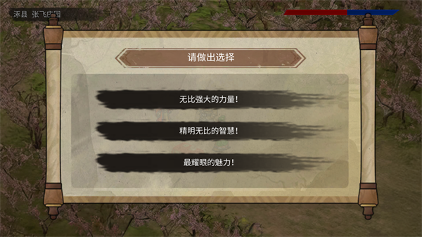 三國(guó)蜀漢劉備傳最新版