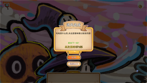 迷途貓的靈魂碎片手機版