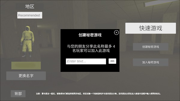 深入后室2手機免登錄版