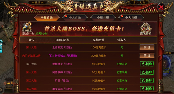 烈焰覺(jué)醒最新版