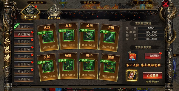 烈焰覺(jué)醒最新版